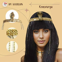 Queens of Egypt Black Wigs for Women With Snake Accessories Party Synthetic Halloween Costumes Cosplay Wigs Manufacturer