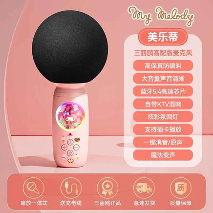 Sanrio Hello Kitty, Kuromi, Cinnamoroll Kids Microphone & Karaoke Toy Pink My Melody